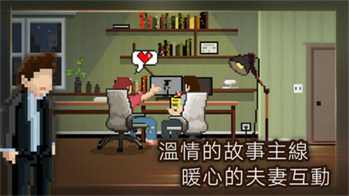 如果可以回家早一點(diǎn)截圖3