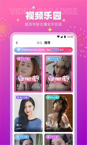 極樂園交友聊天截圖1