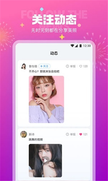 極樂園交友聊天截圖4