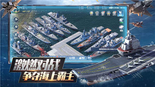 口袋战舰2