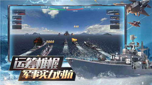 口袋战舰4
