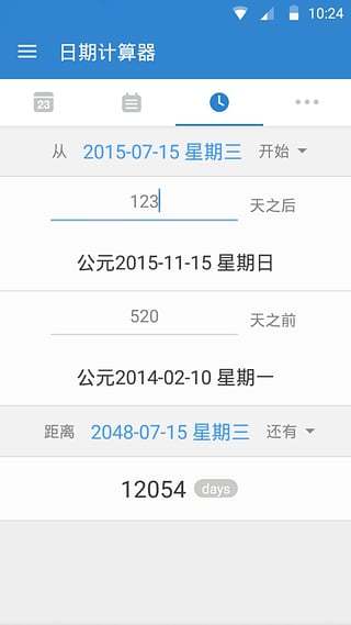 倒數(shù)日截圖1