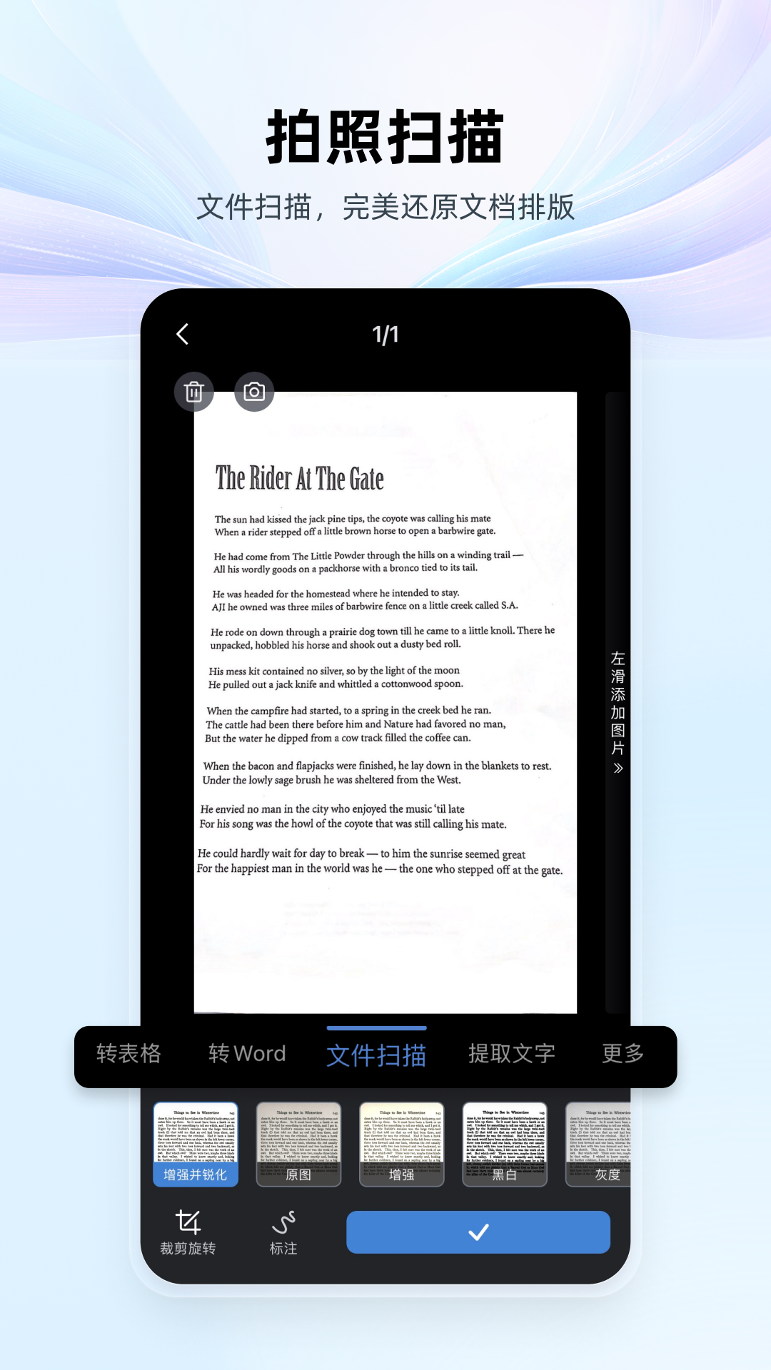 WPSOffice截圖2
