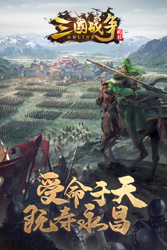 三國戰(zhàn)爭截圖3