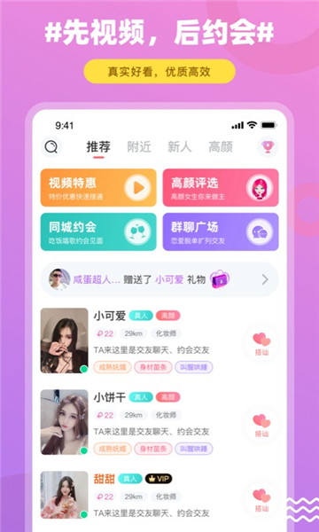 飯友交友聊天截圖2