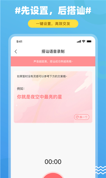 飯友交友聊天截圖3