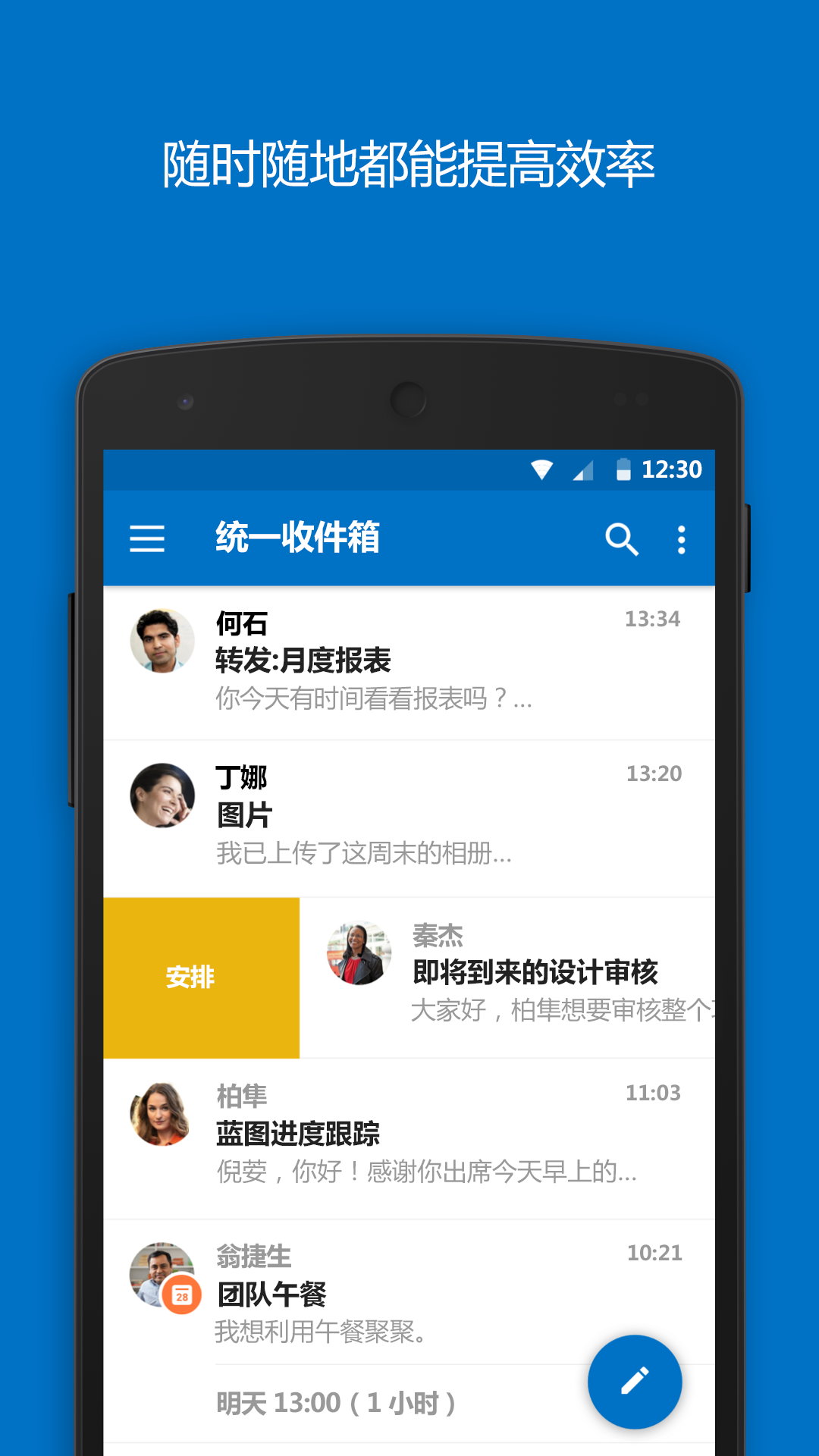 Outlook截圖4
