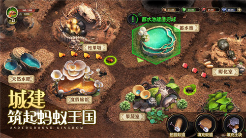 小小蟻國37截圖1