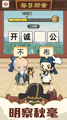 成語接龍手游截圖1