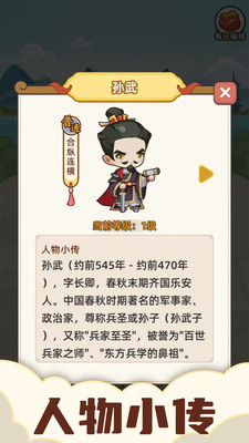 成語接龍手游
