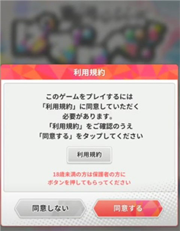 東京復(fù)仇者游戲