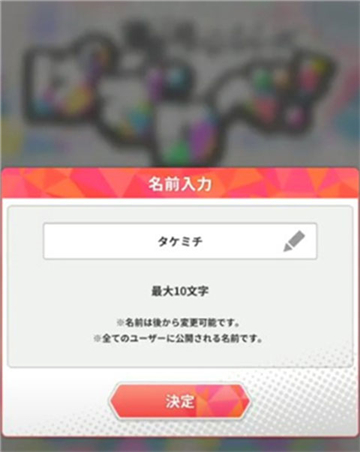 東京復(fù)仇者游戲