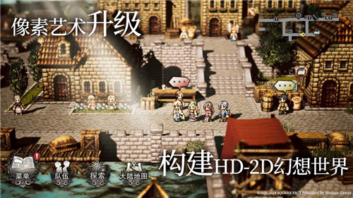 歧路旅人大陸的霸者中文版截圖5