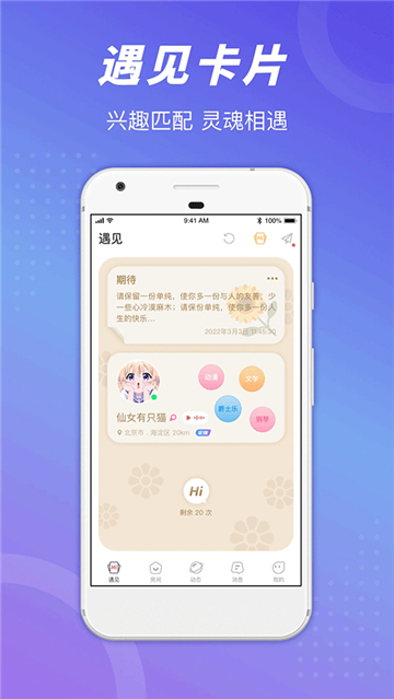 語玩手機安卓版截圖3