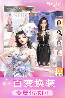 我本千金截圖1