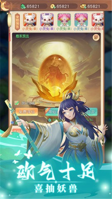 軒轅劫截圖1