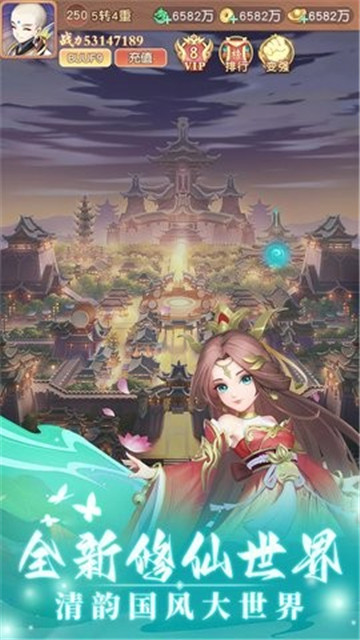 軒轅劫截圖2