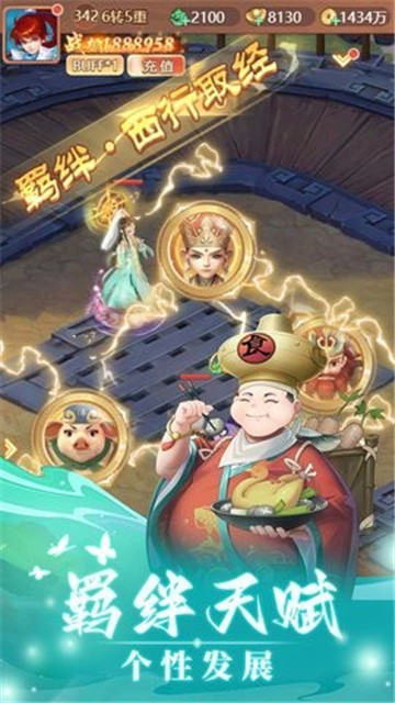 軒轅劫截圖4