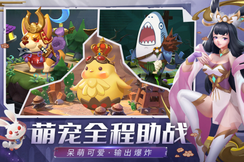 塔塔英雄截圖1