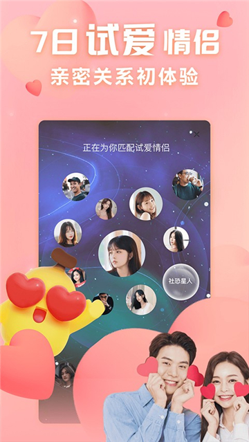 他趣社交潮流截圖3