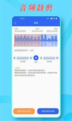 錄音寶截圖2