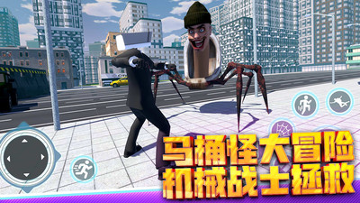 都市生存英雄截圖2