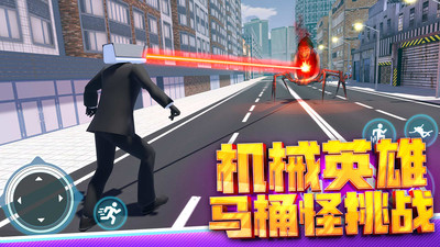 都市生存英雄截圖3