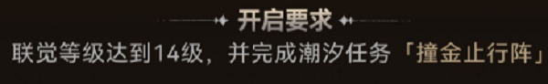 鳴潮第二索拉活動(dòng)攻略