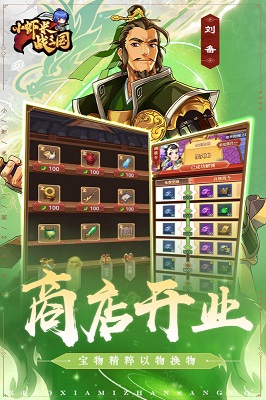 小蝦米戰(zhàn)三國截圖4