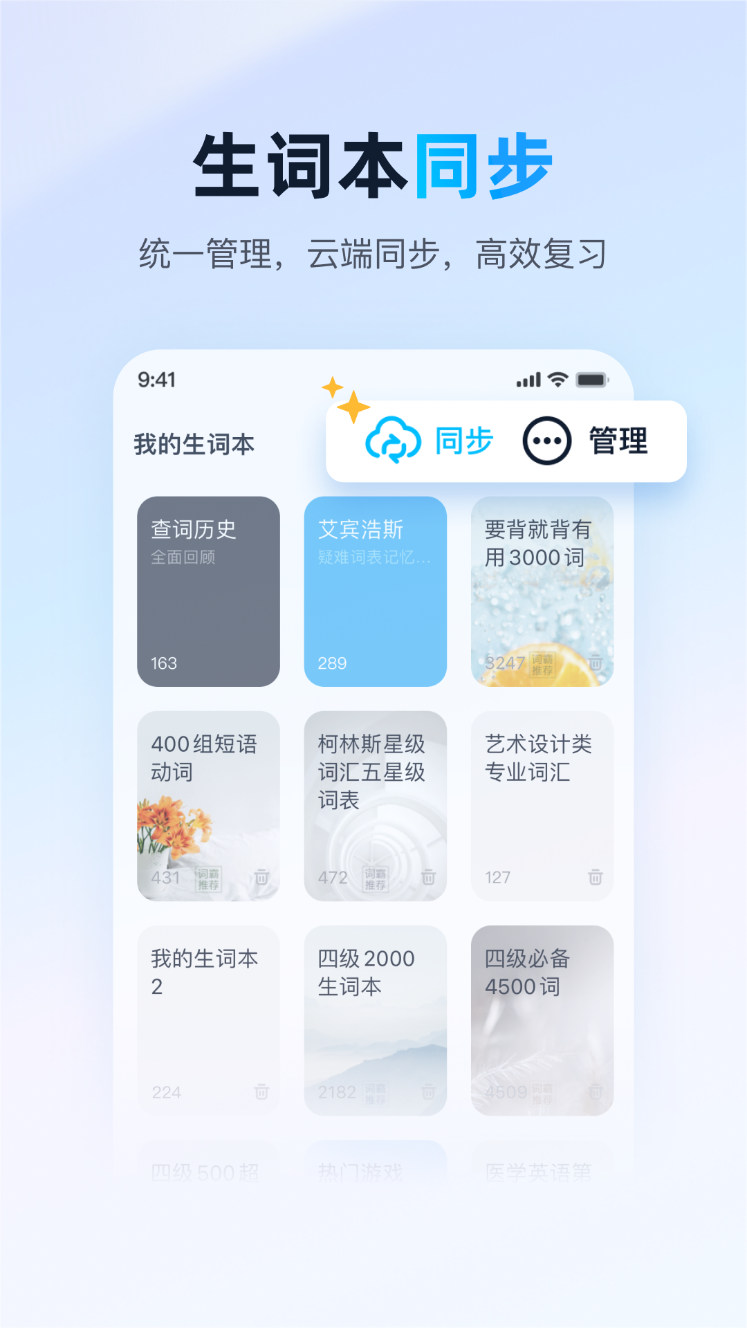 金山詞霸截圖1