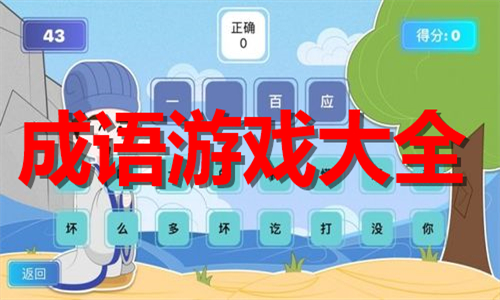 成語