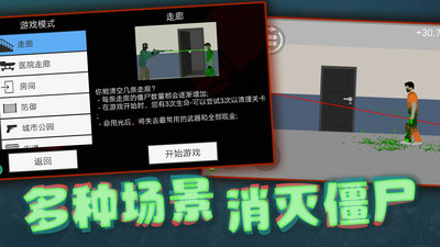 像素危險(xiǎn)射擊手游截圖1
