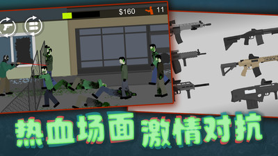 像素危險(xiǎn)射擊手游