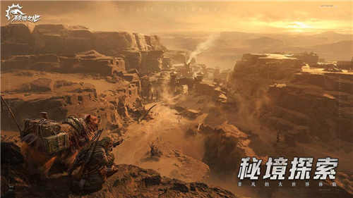 云破碎之地截圖1