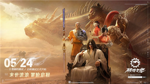 云破碎之地截圖2