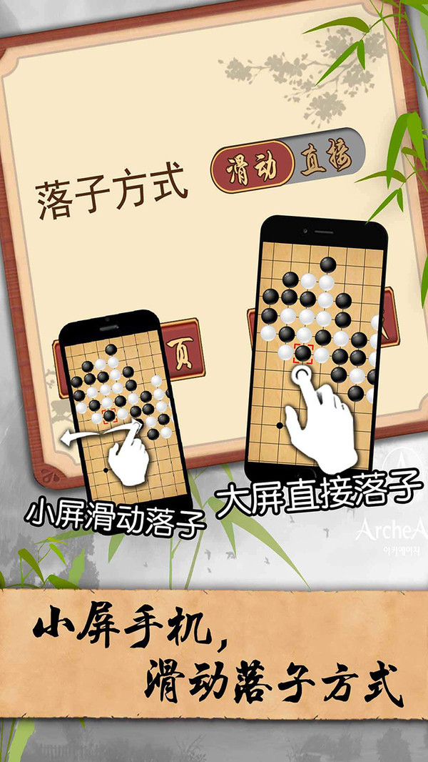 五子棋經(jīng)典版截圖2