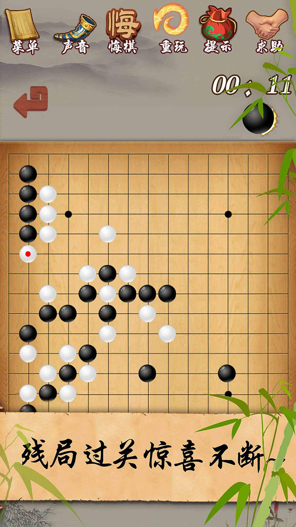 五子棋經(jīng)典版截圖4