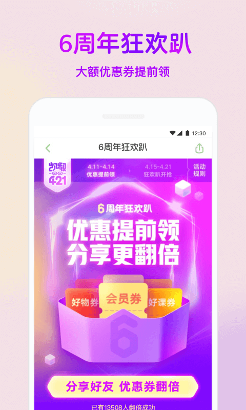 凱叔講故事截圖1