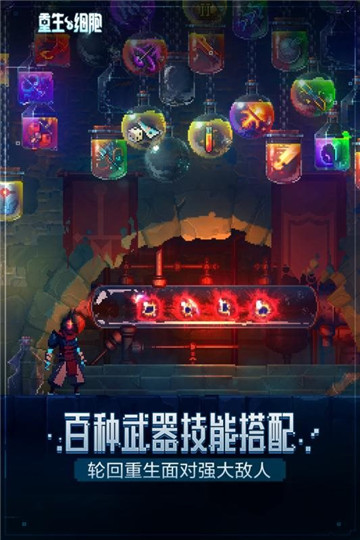 重生細胞截圖3