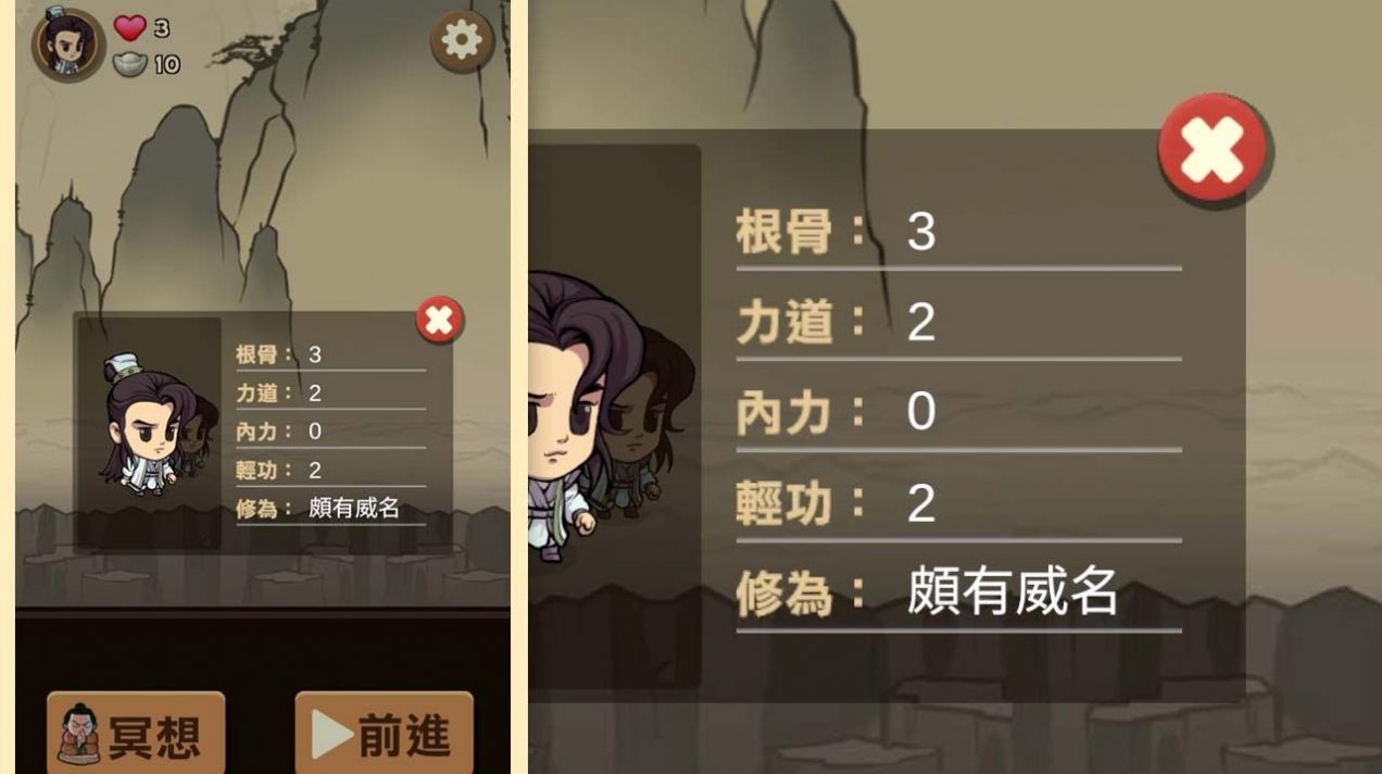 凡人大俠傳截圖2