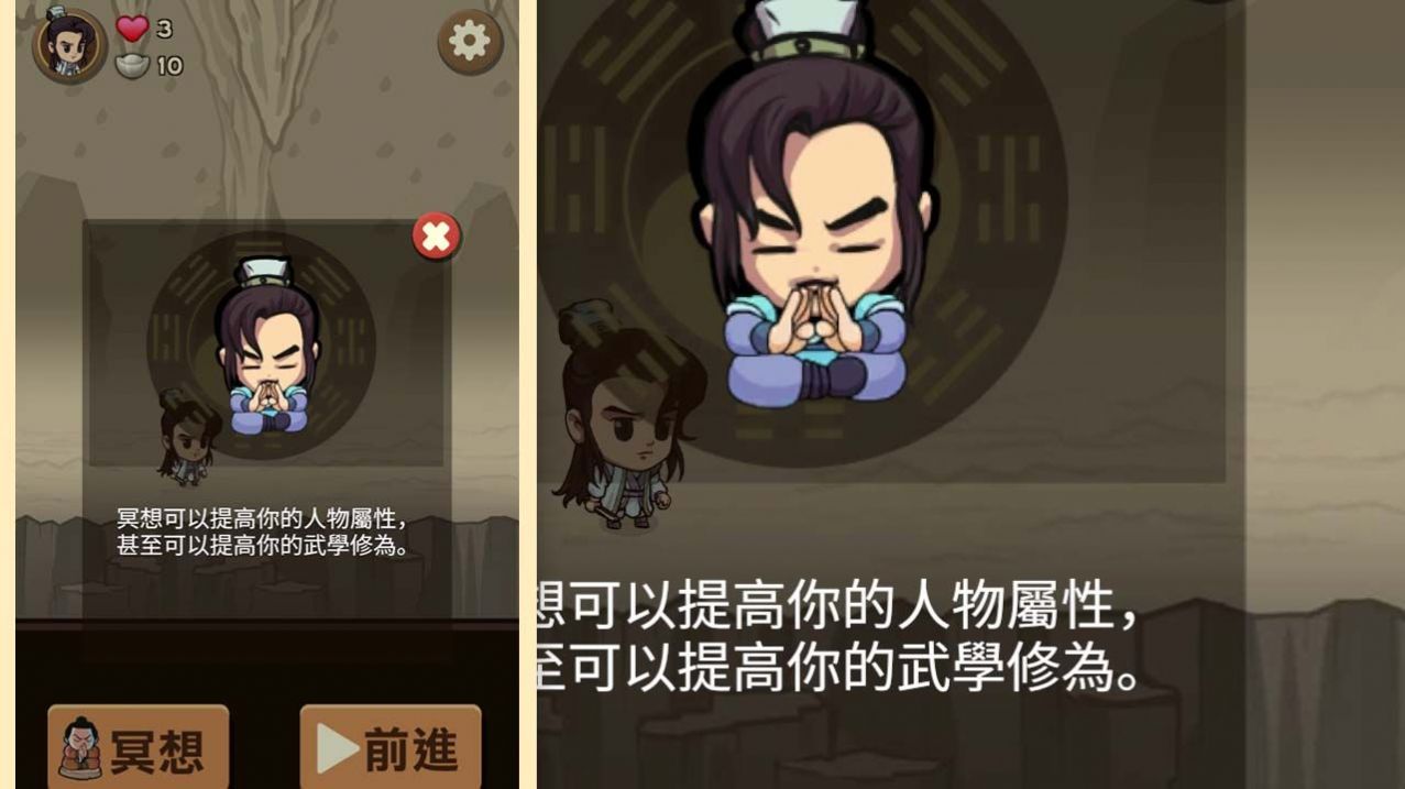 凡人大俠傳截圖3