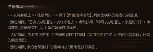 鳴潮驚霆雨時(shí)節(jié)活動(dòng)攻略