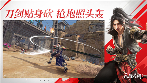 永劫無(wú)間手游截圖3