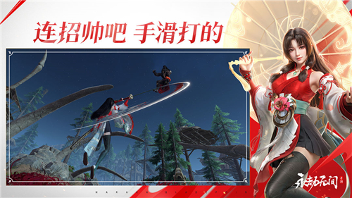 永劫無(wú)間手游截圖4