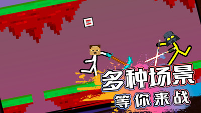 火柴人生存對決手游截圖2