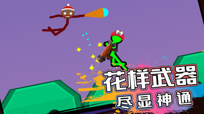 火柴人生存對決手游截圖1
