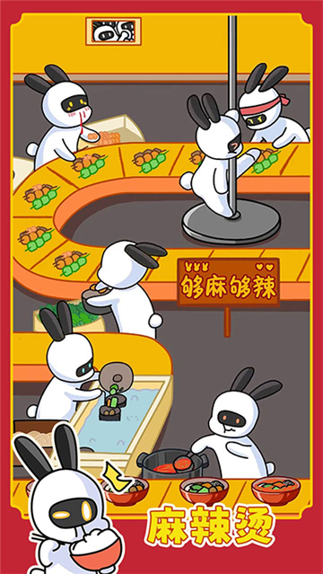 兔克創(chuàng)業(yè)記截圖5