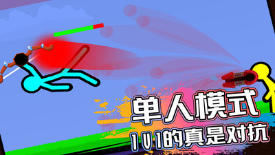 火柴人生存對決手游