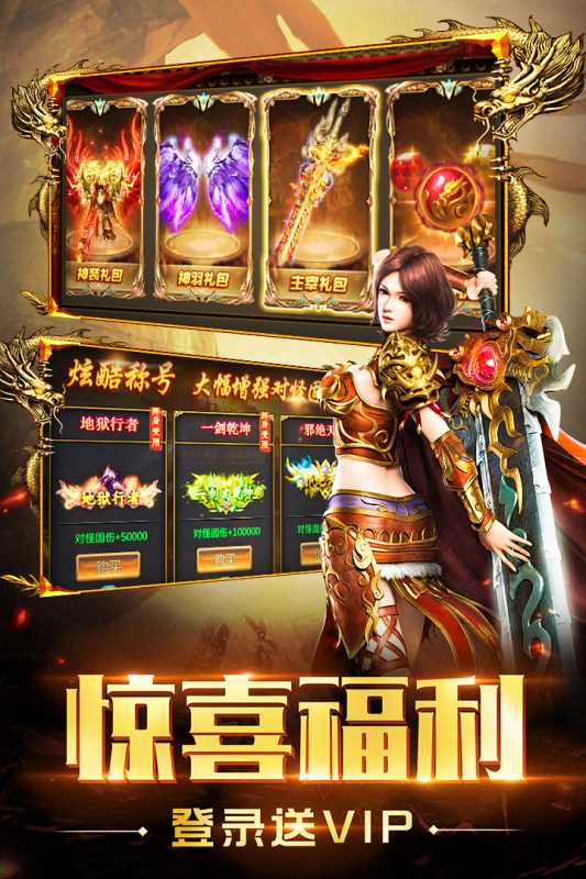 圣域傳奇截圖4