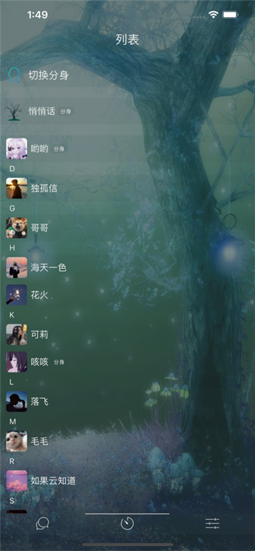 樹洞交友歷史版本截圖1